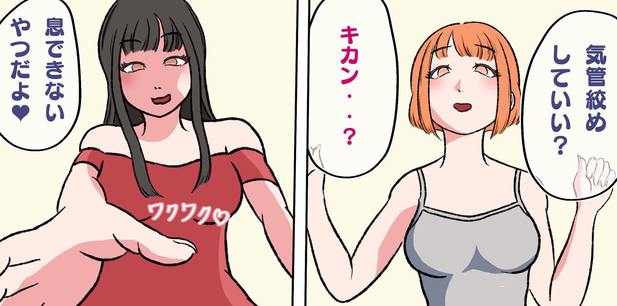 シにかけるおはなし エピソード0首絞めレズ サンプル 8