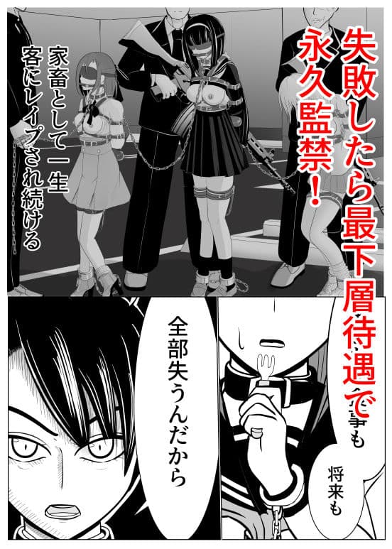 TS娘監禁中。-TSをする。性奴●になる。2- サンプル 5