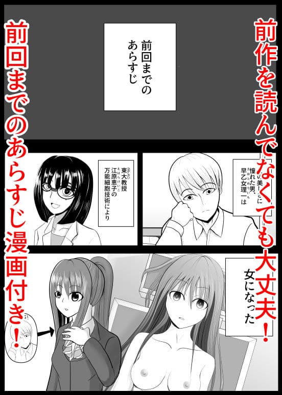 TS娘監禁中。-TSをする。性奴●になる。2- サンプル 6