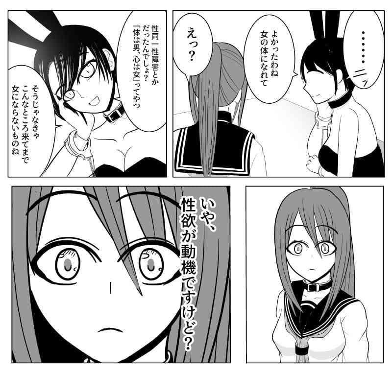 TS娘監禁中。-TSをする。性奴●になる。2- サンプル 7