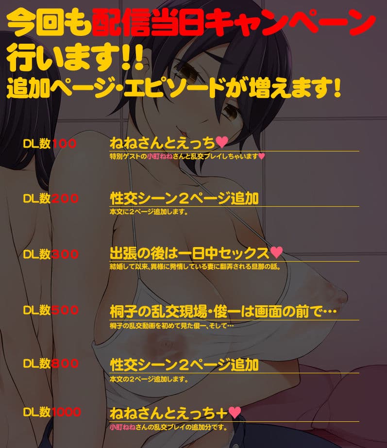 人妻・春子の乱交寝取られ性活 ドスケベ遺伝子を抑えられない母娘が毎日男達と乱交しまくる話。 サンプル 1
