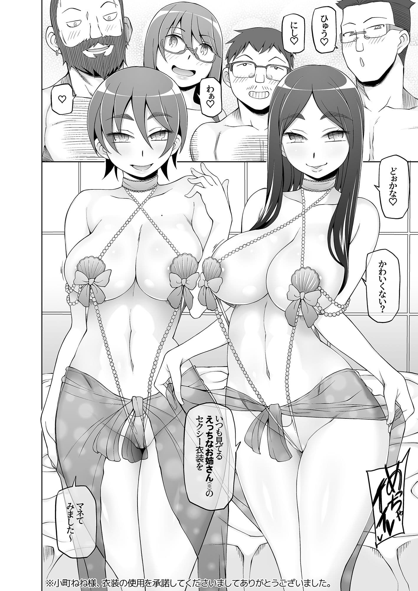 人妻・春子の乱交寝取られ性活 ドスケベ遺伝子を抑えられない母娘が毎日男達と乱交しまくる話。 サンプル 8
