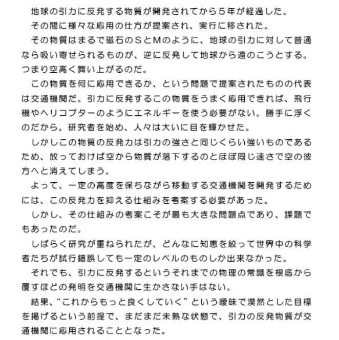 空を飛ぶけれどちょっと残念なバス サンプル 1