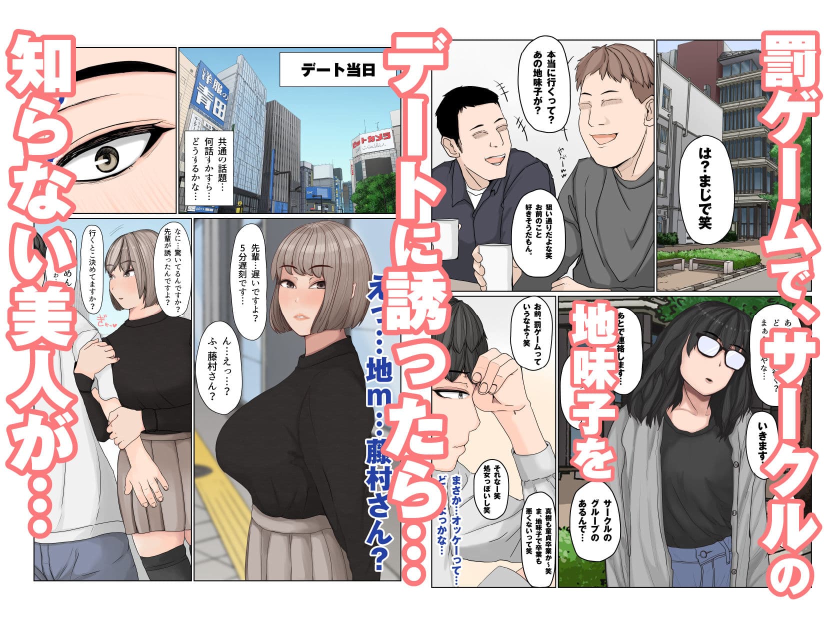 サークルのエロい後輩 サンプル 1