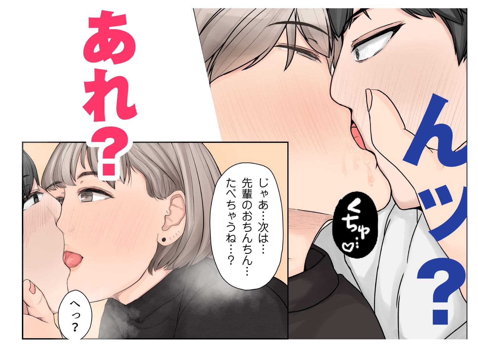 サークルのエロい後輩 サンプル 4