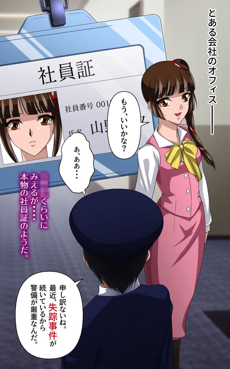 返り討ちにあい人形にされた少女 弐 サンプル 1