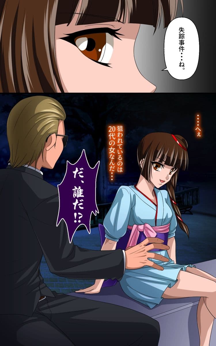返り討ちにあい人形にされた少女 弐 サンプル 2