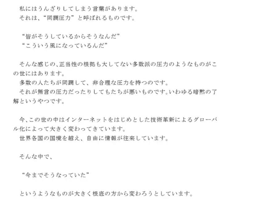 私たちの人生に良い話 私たち一人一人が 開拓者としての自覚を持つことの大切さ 時代的背景から サンプル 1