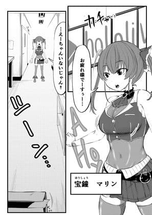 ちんこ付き宝鐘マリン 〜こよりの実験！男の絶頂を体感しちゃうんだワ〜 サンプル 4