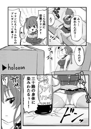 ちんこ付き宝鐘マリン 〜こよりの実験！男の絶頂を体感しちゃうんだワ〜 サンプル 5