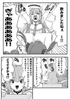 ちんこ付き宝鐘マリン 〜こよりの実験！男の絶頂を体感しちゃうんだワ〜 サンプル 6