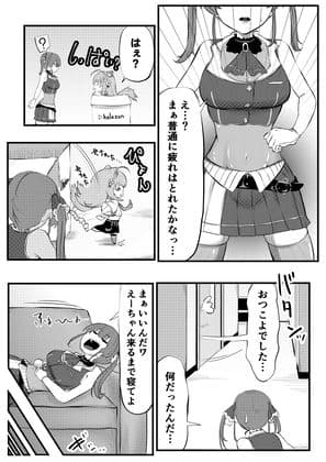 ちんこ付き宝鐘マリン 〜こよりの実験！男の絶頂を体感しちゃうんだワ〜 サンプル 7