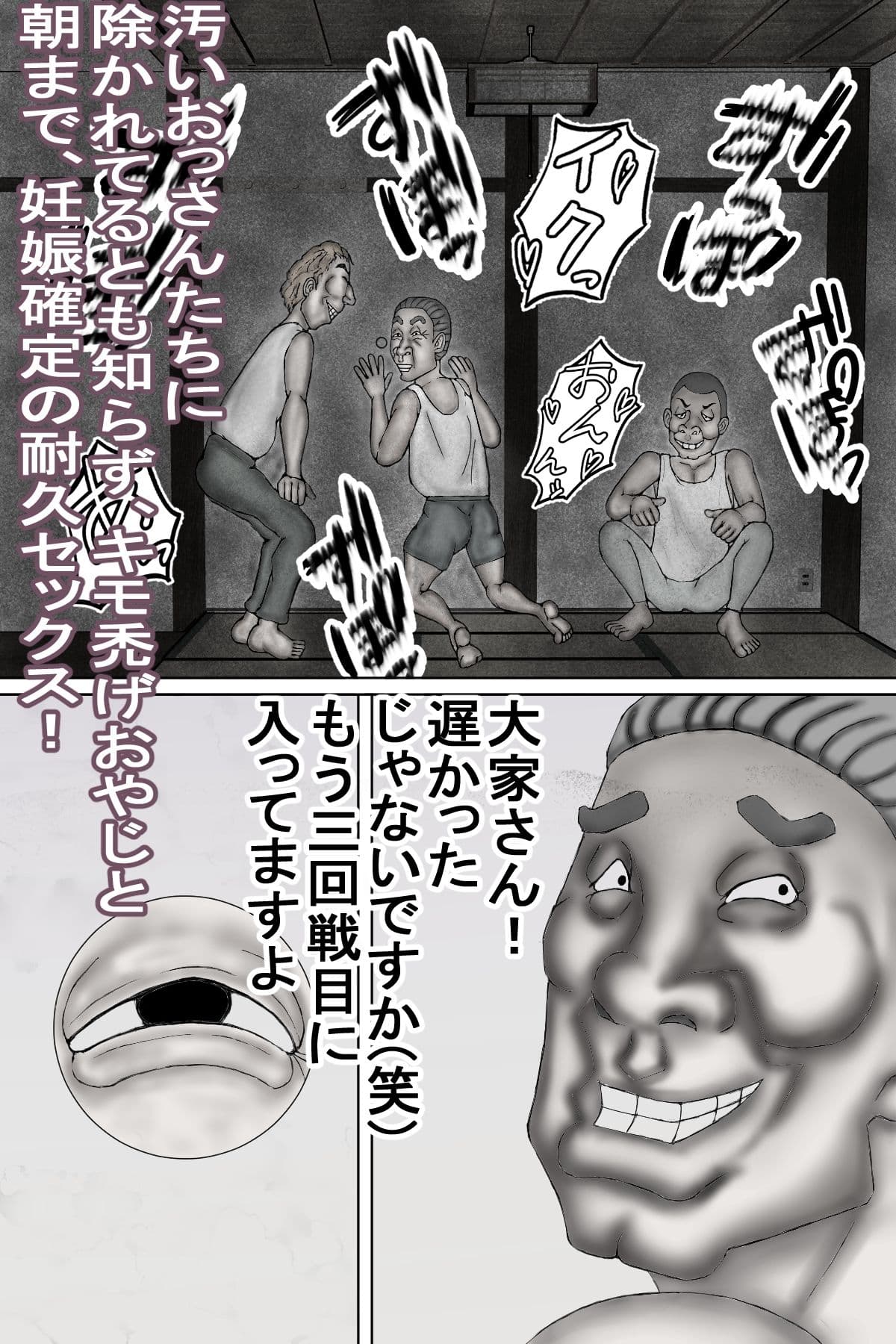 キモ禿げおやじと生交尾！妊娠しちゃった人妻！ モノクロ版 サンプル 2