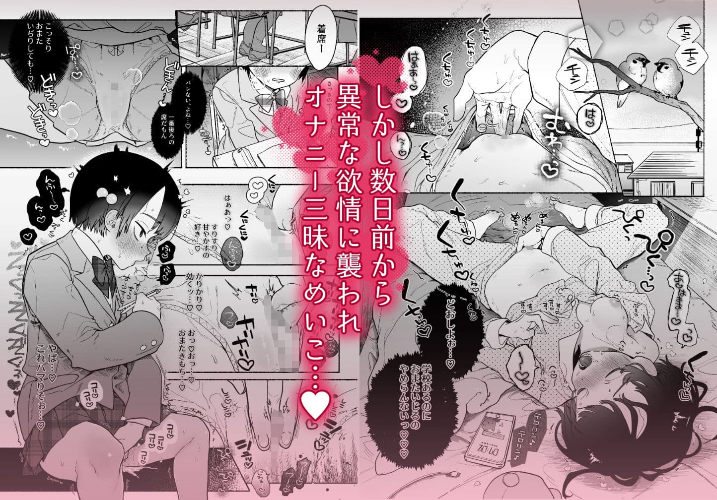 友情劣情百合発情 サンプル 2