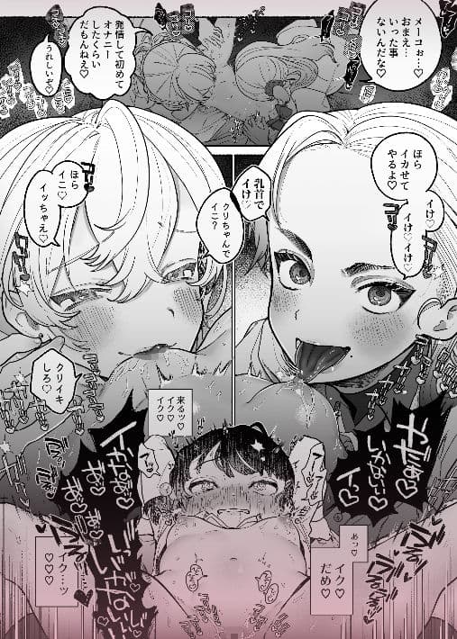 友情劣情百合発情 サンプル 7