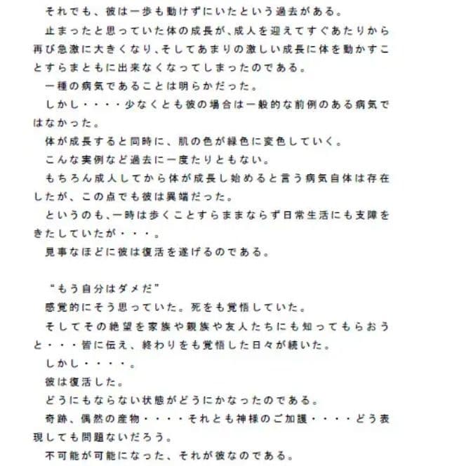 緑色の大男はスポーツ業界の常識を覆すアスリート サンプル 2