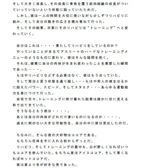 緑色の大男はスポーツ業界の常識を覆すアスリート サンプル 3
