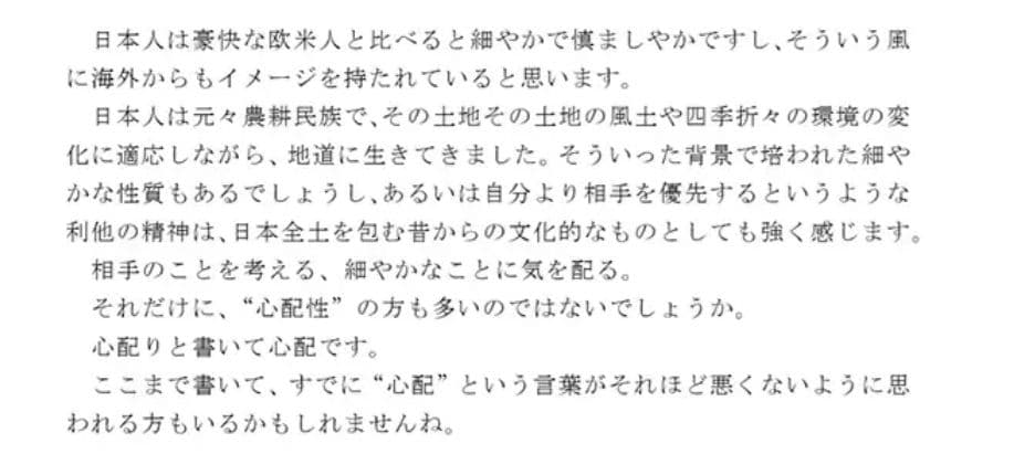 私たちの人生に良い話 心配性を肯定できる考え方 サンプル 1