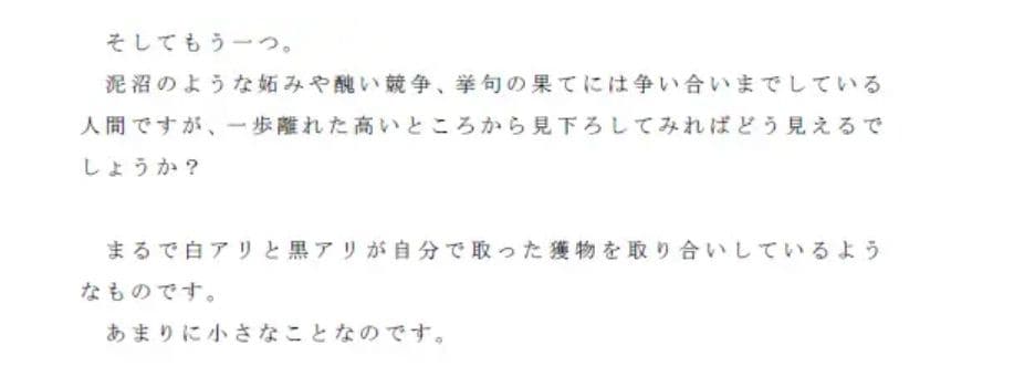 私たちの人生に良い話 私たちの心を苦しめる’嫉妬の気持ち’と付き合っていく方法 サンプル 2