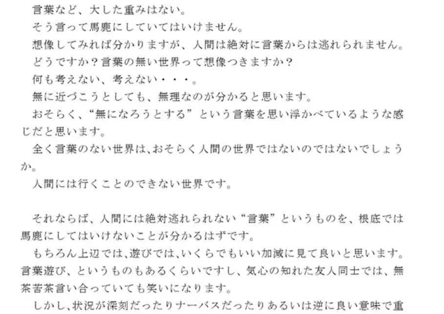 私たちの人生に良い話 言葉の大切さとより良い言葉の使い方 サンプル 1