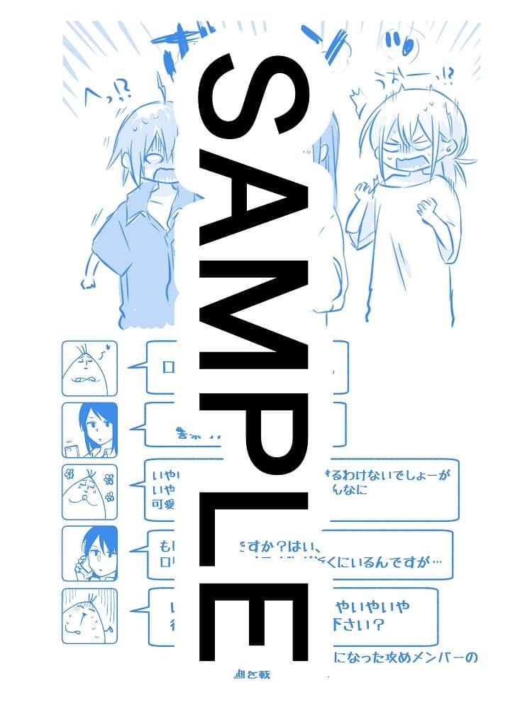 仕事の後は恋しよう SNS投稿漫画まとめ 7 サンプル 2