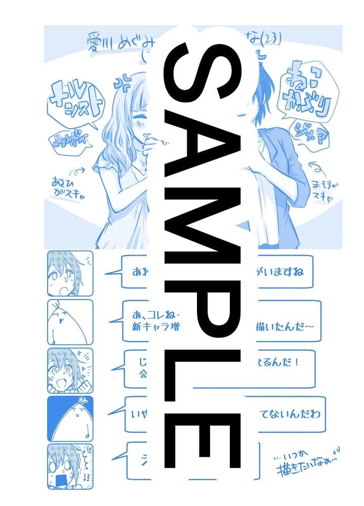 仕事の後は恋しよう SNS投稿漫画まとめ 7 サンプル 3
