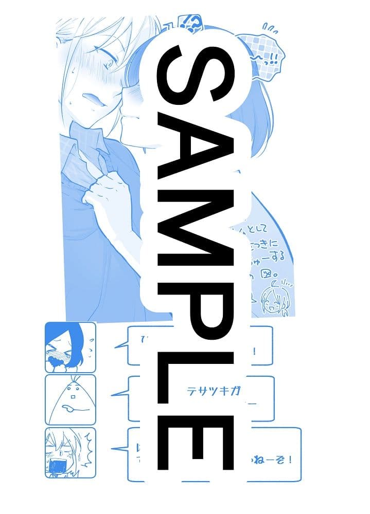 仕事の後は恋しよう SNS投稿漫画まとめ 7 サンプル 4