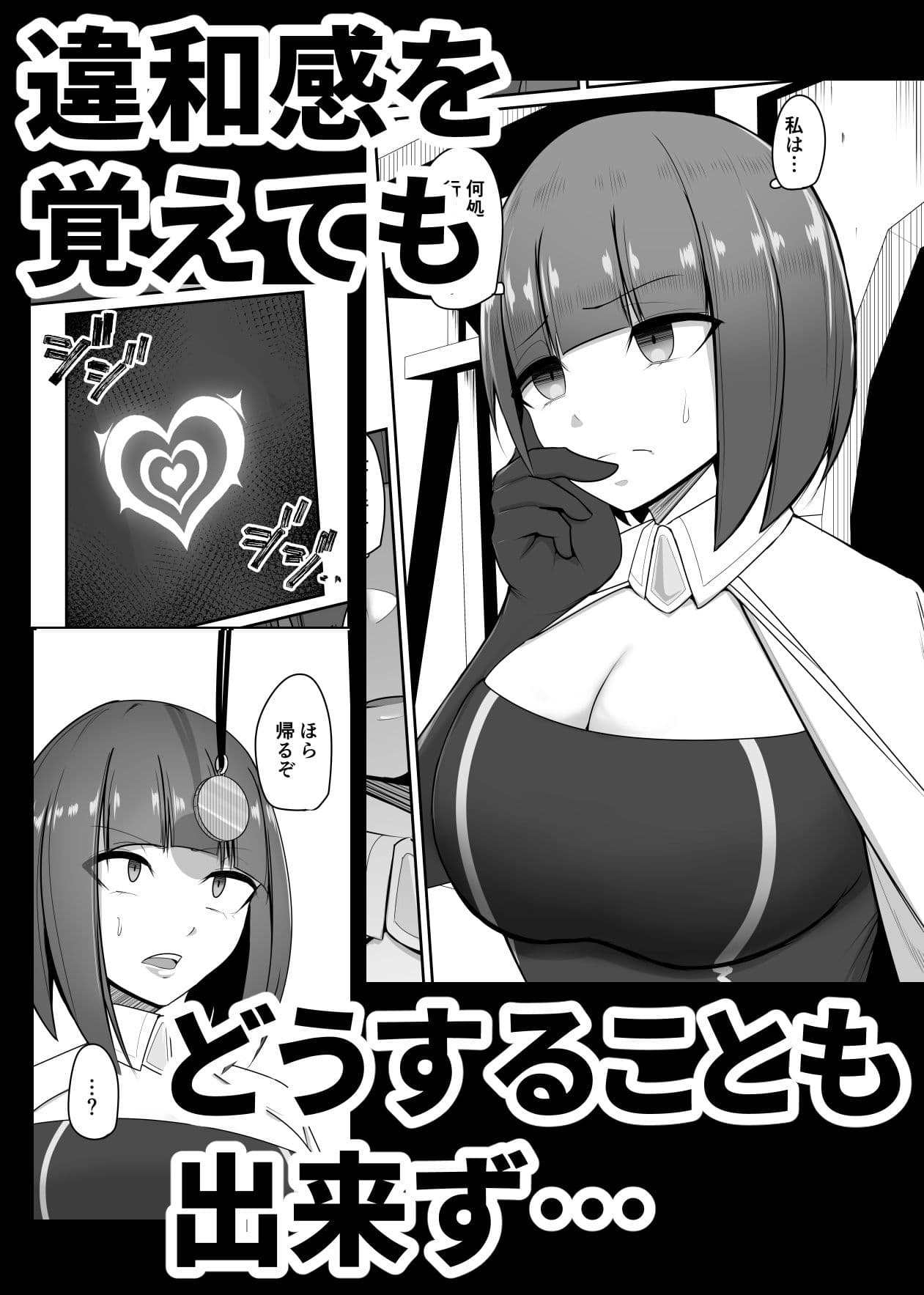 支配刻印 2 サンプル 1