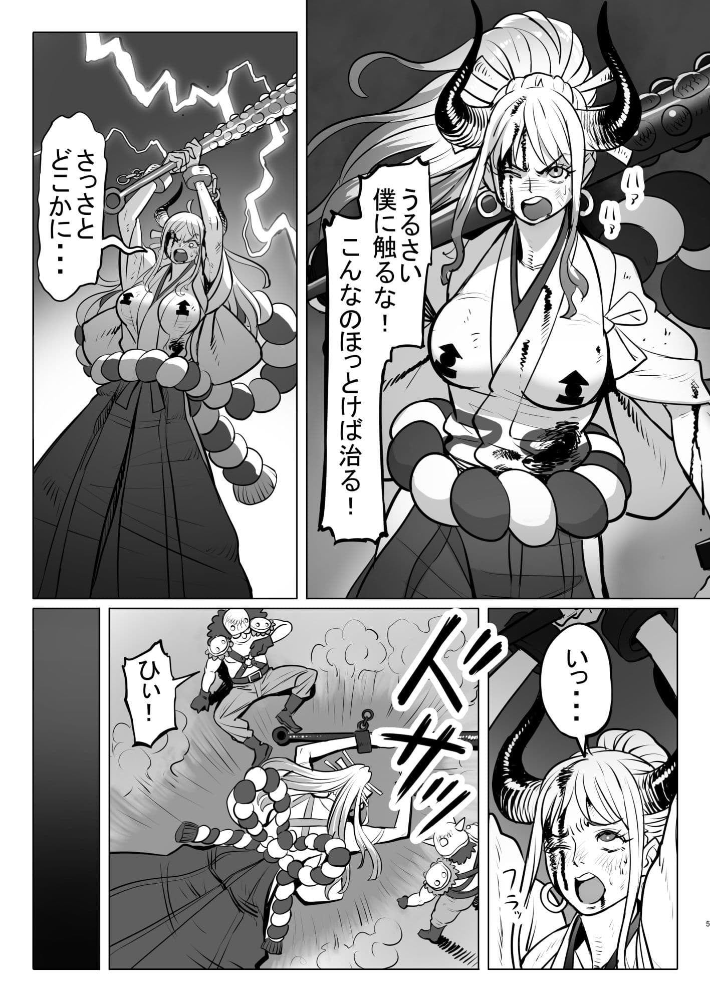 鬼姫さん家の日常 サンプル 2