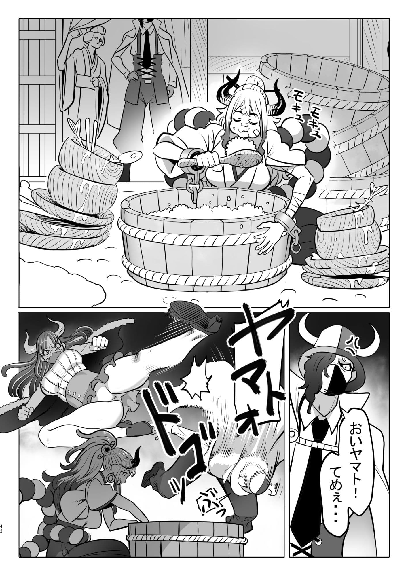 鬼姫さん家の日常 サンプル 7