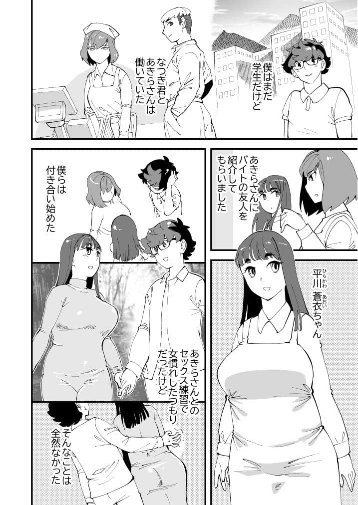 共有彼女2nd 孕ませ夫婦交換 サンプル 2