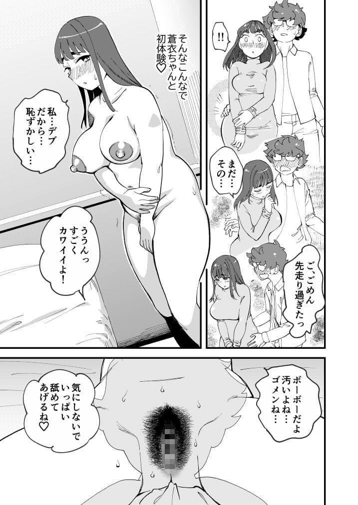 共有彼女2nd 孕ませ夫婦交換 サンプル 3