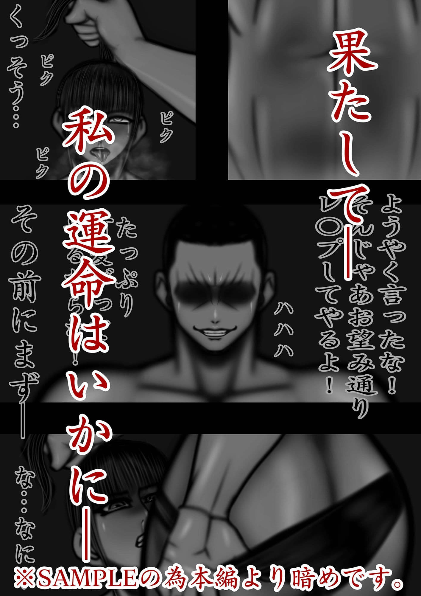 裏・総合格闘技 番外編 〜格闘に自信のある私がこんな事に〜 サンプル 7