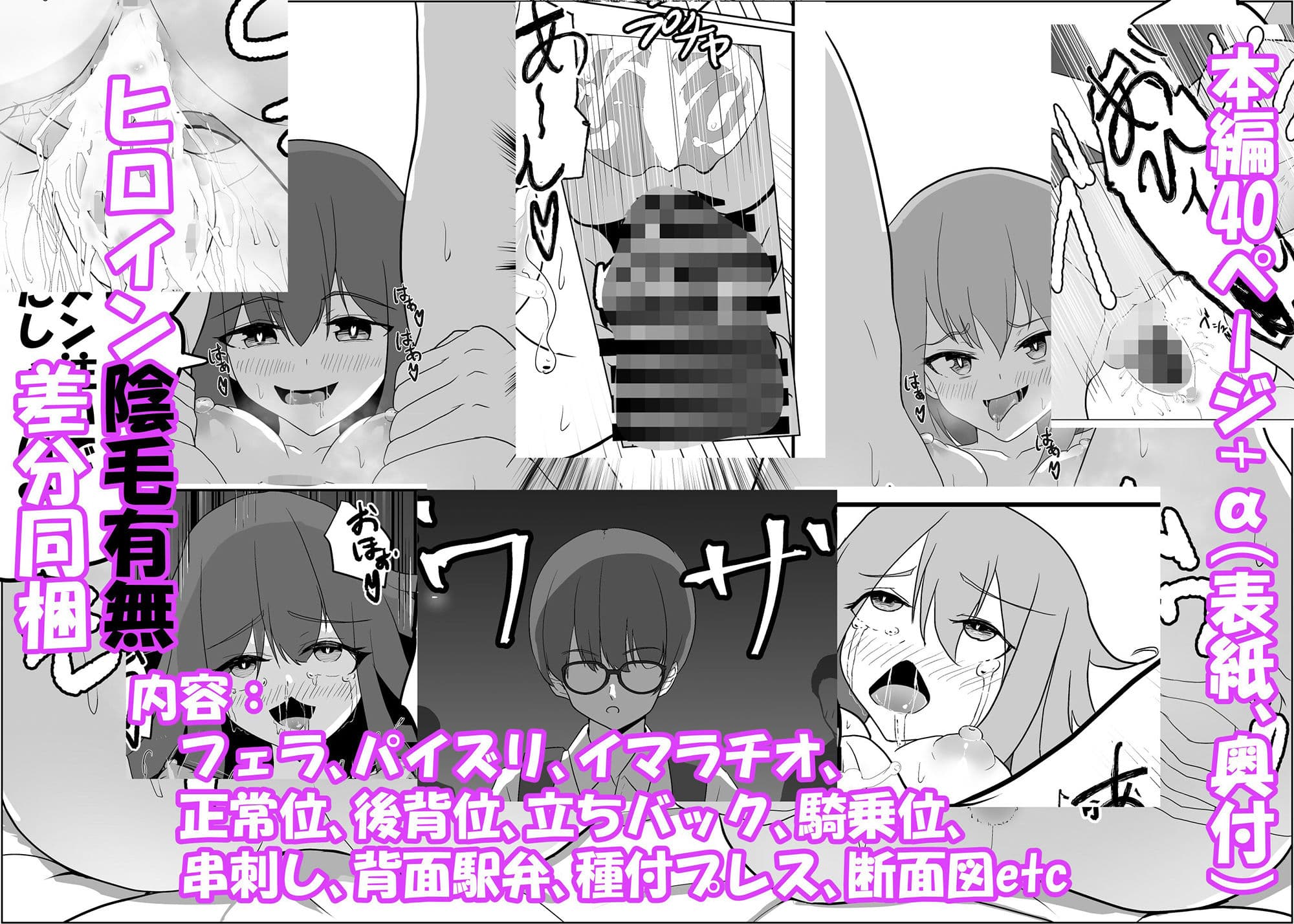 僕の好きな子と彼女をチャラ男から守ろうとした大切な幼なじみが催○アプリでふたり一緒に肉便器にされた話 サンプル 8