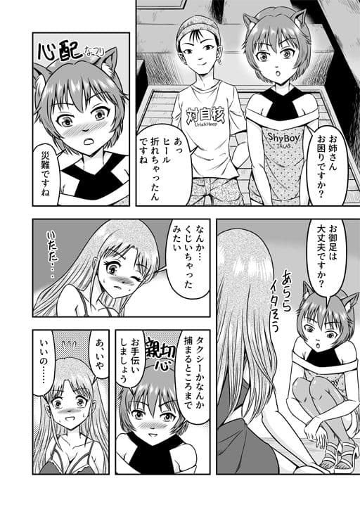 男の娘を巨乳娘にして、もてあそんじゃお！（前） サンプル 3