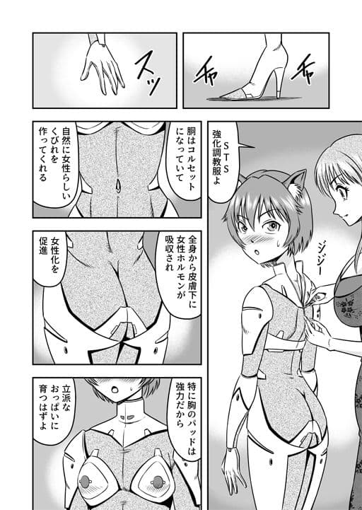 男の娘を巨乳娘にして、もてあそんじゃお！（前） サンプル 6