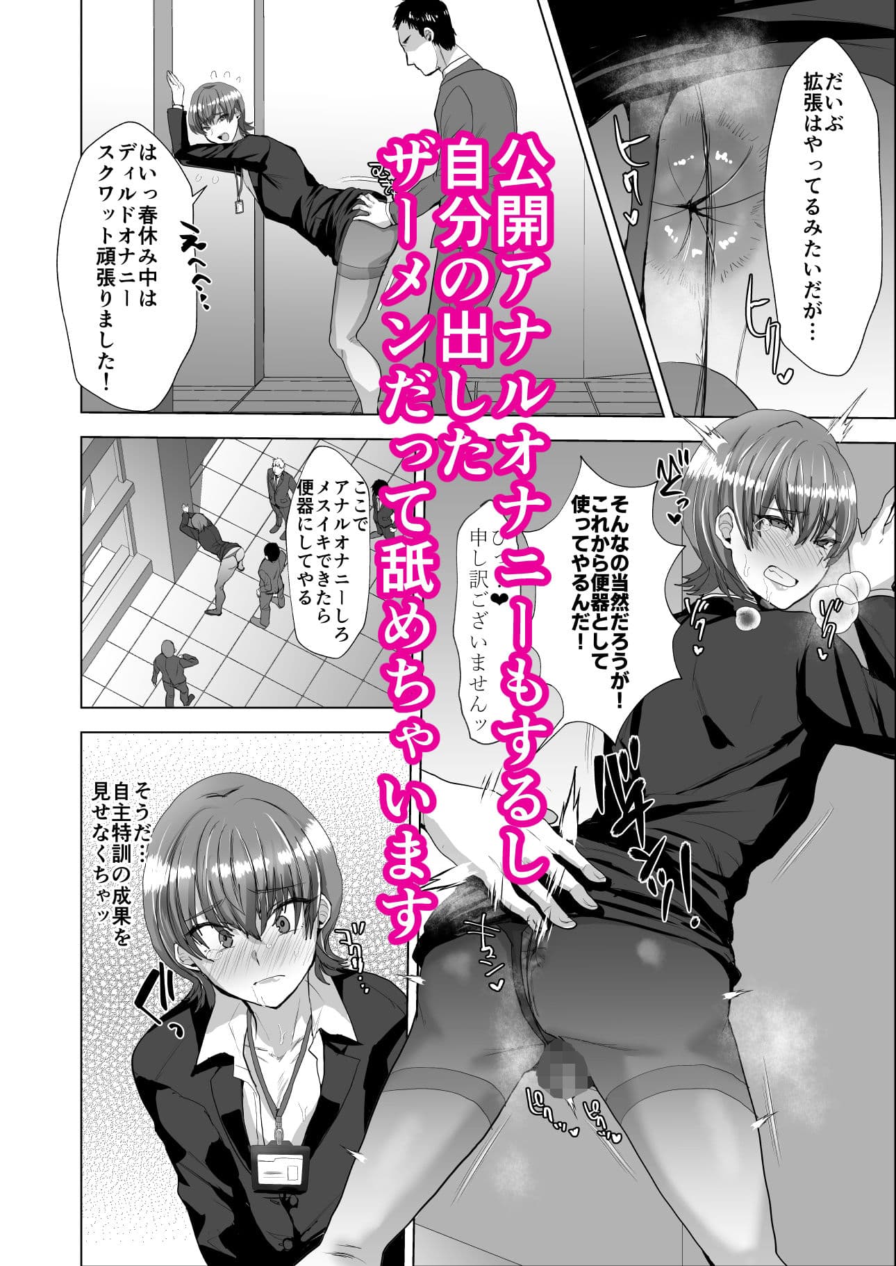 洗脳メス堕ち性処理肉便器♂課 サンプル 3