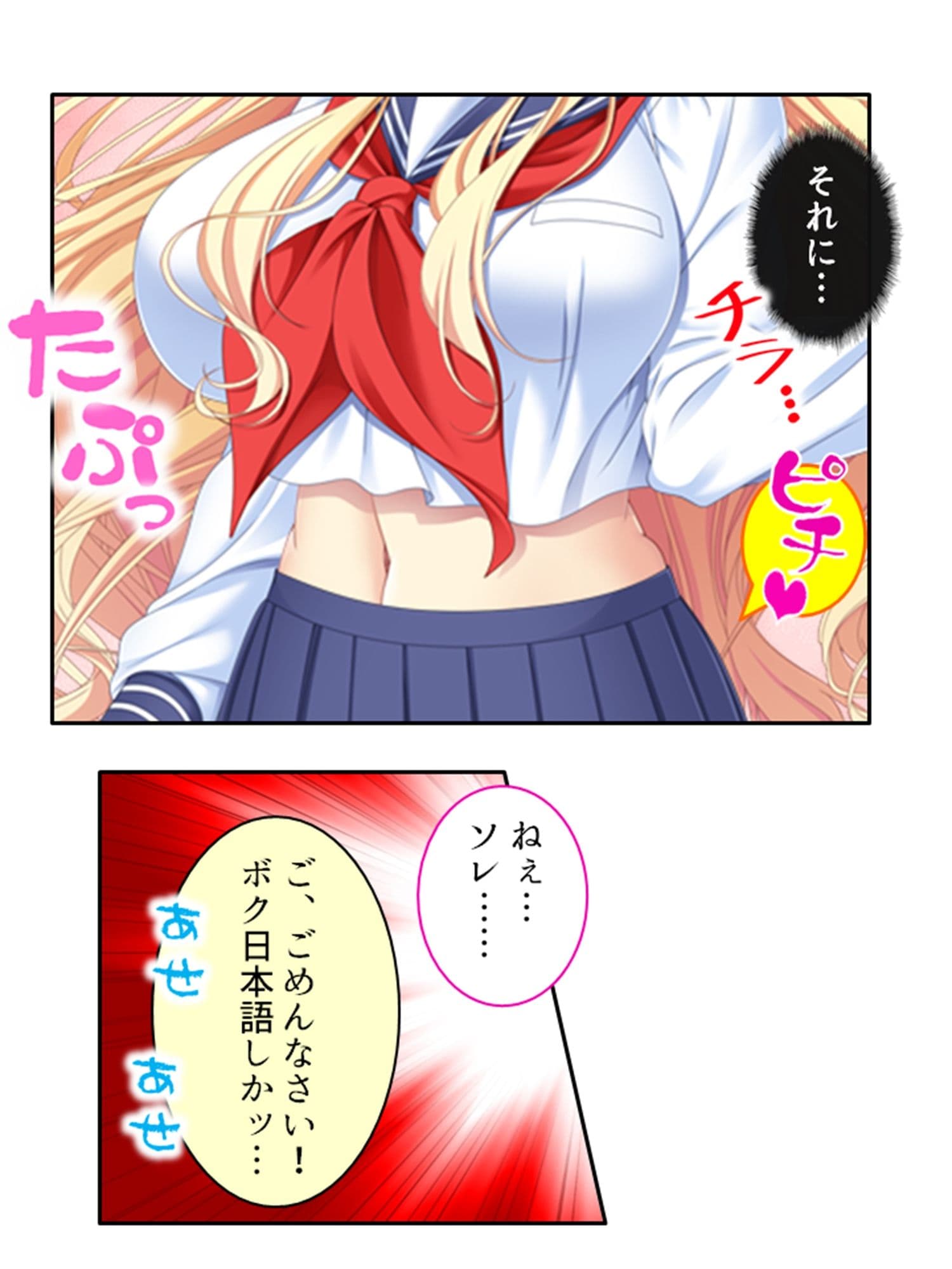 普通の恋人になりたいボクとAV撮影したい金髪彼女 上 サンプル 3