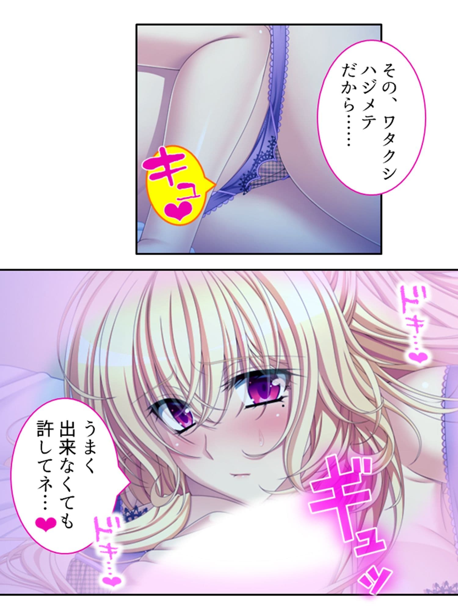 普通の恋人になりたいボクとAV撮影したい金髪彼女 上 サンプル 4