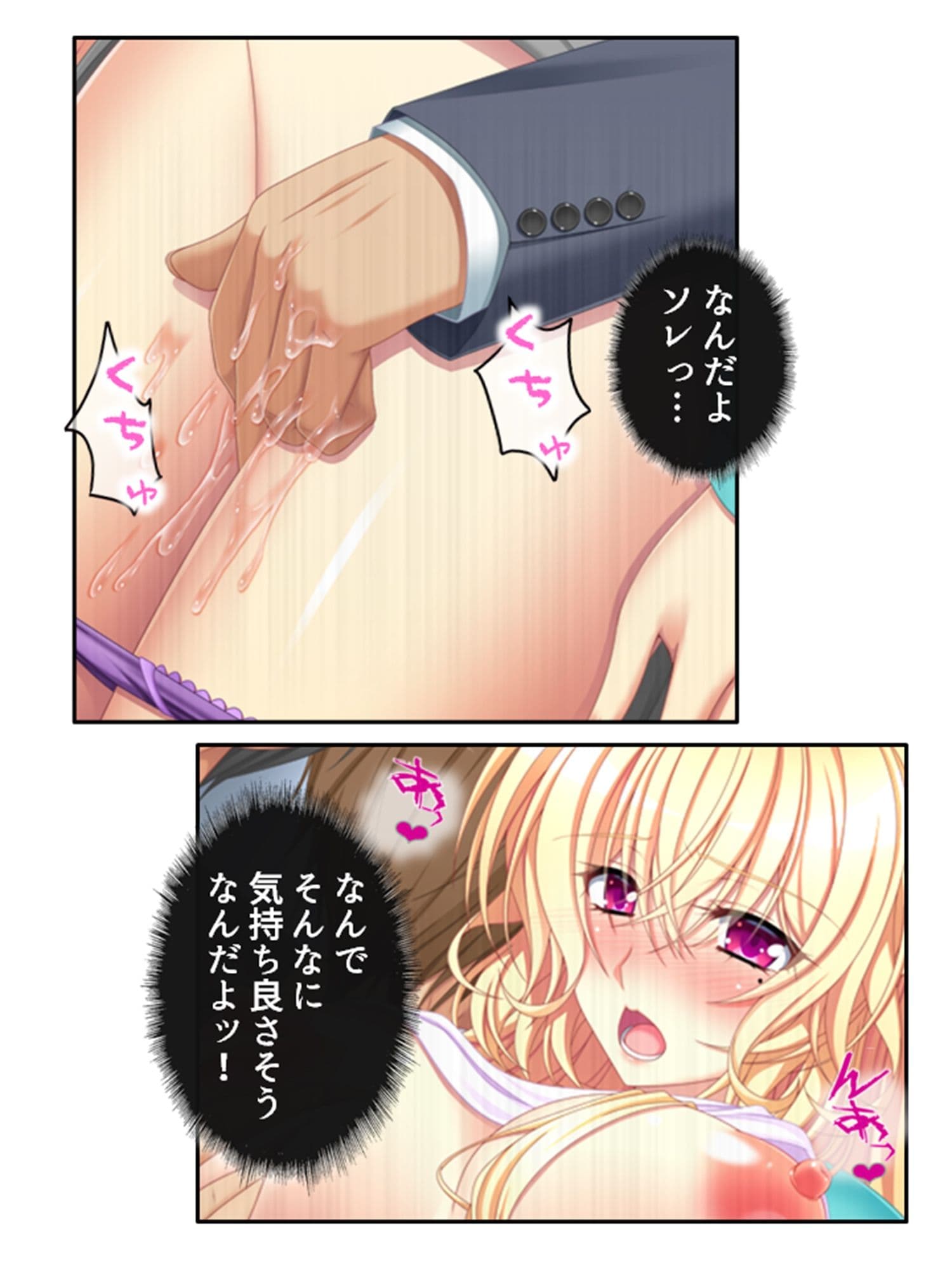 普通の恋人になりたいボクとAV撮影したい金髪彼女 上 サンプル 6