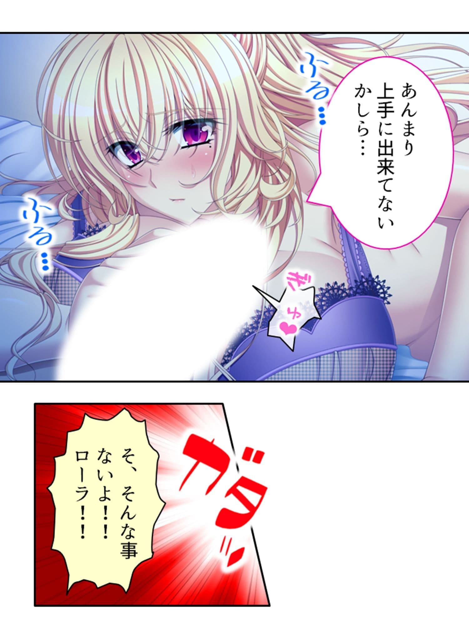 普通の恋人になりたいボクとAV撮影したい金髪彼女 上 サンプル 8