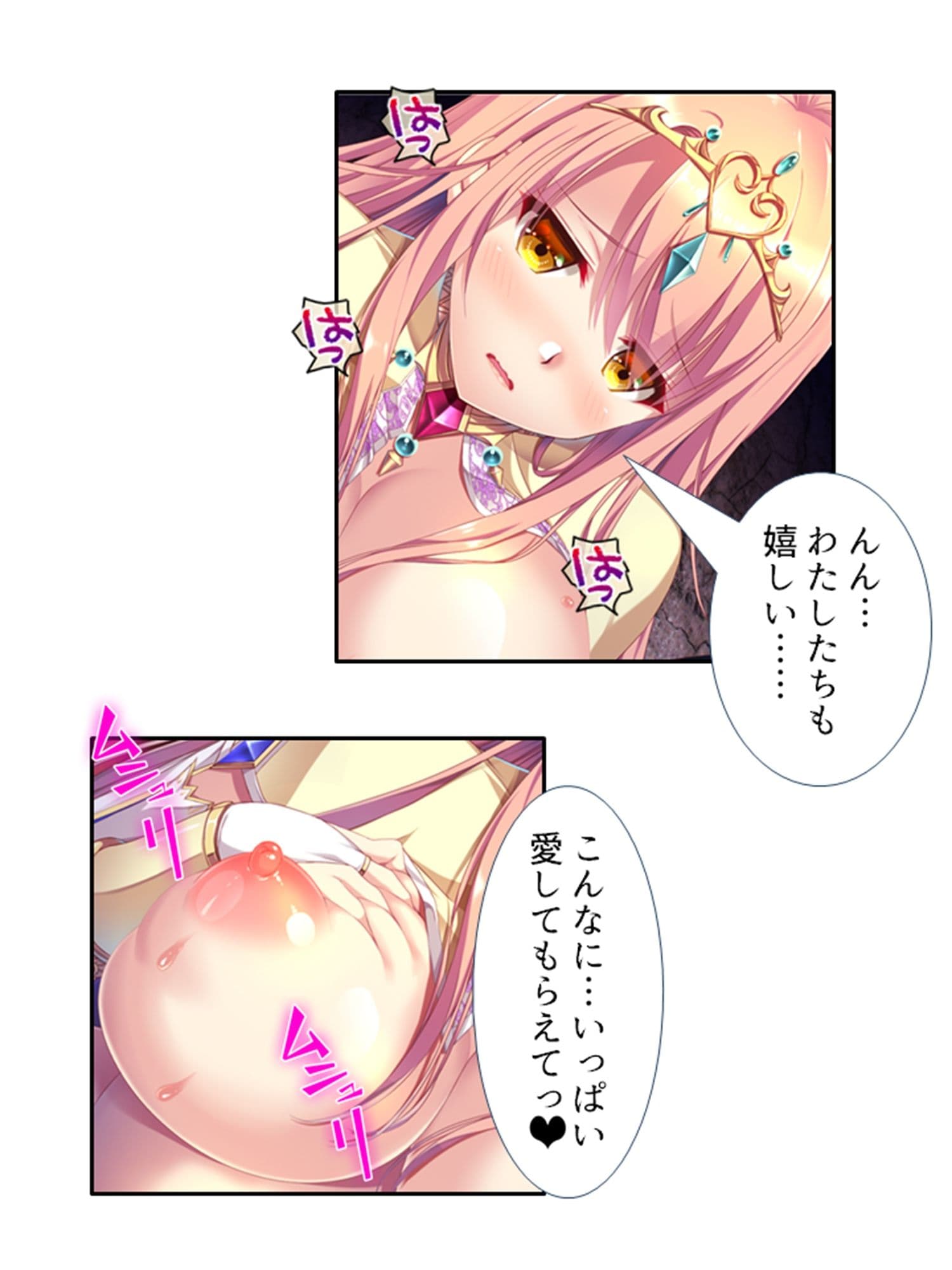 魔物は全員ヤり倒す!変態姉妹のオーク討伐冒険記 2巻 サンプル 8