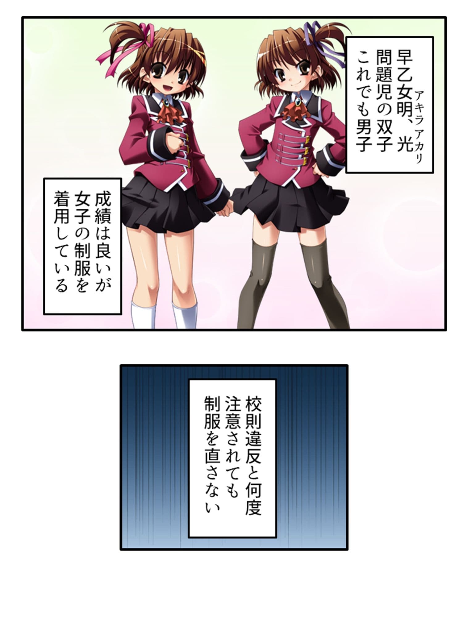 放課後は男の娘の時間！先生と身体を使ったラブゲーム 上 サンプル 1