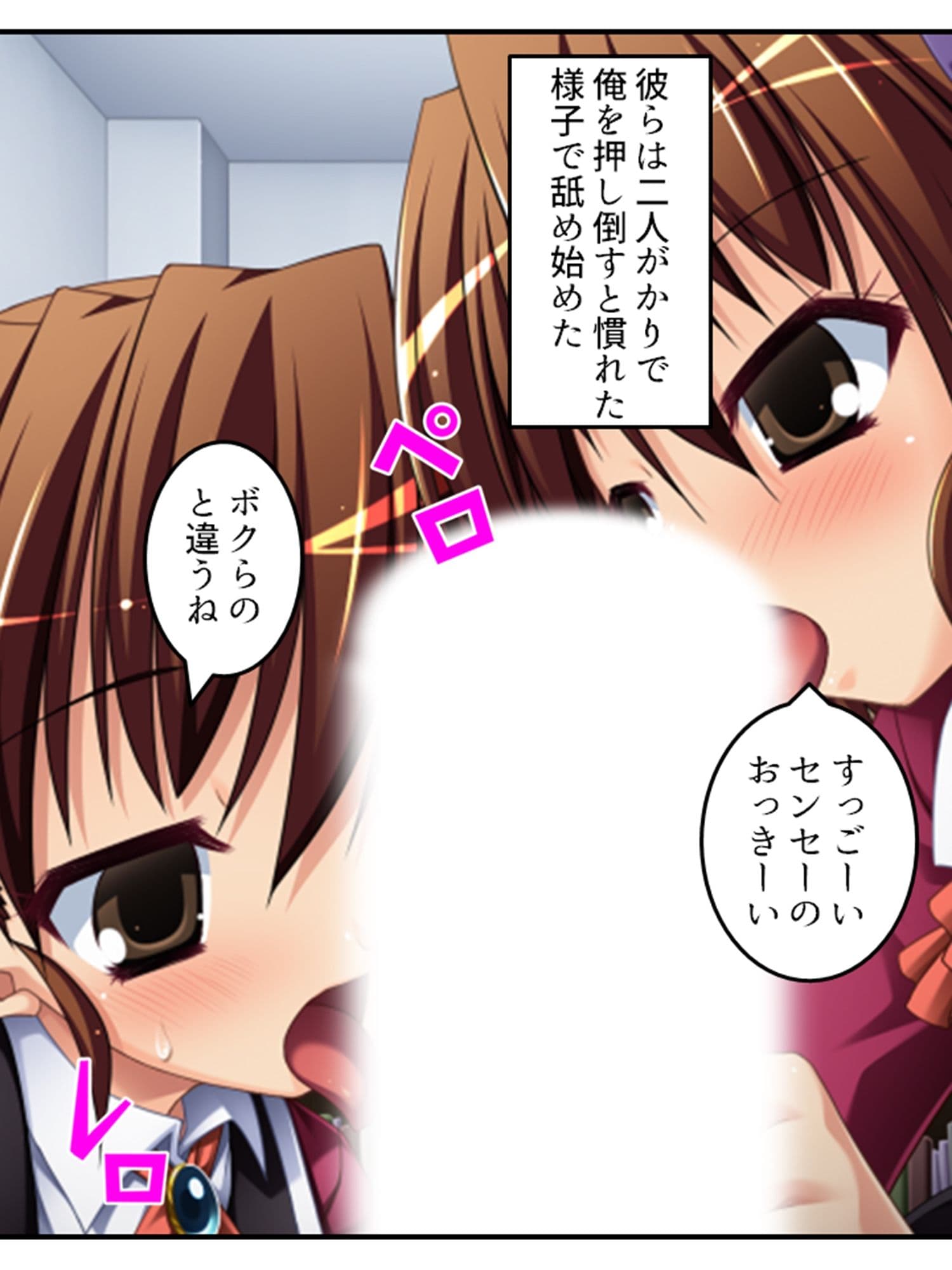 放課後は男の娘の時間！先生と身体を使ったラブゲーム 上 サンプル 2