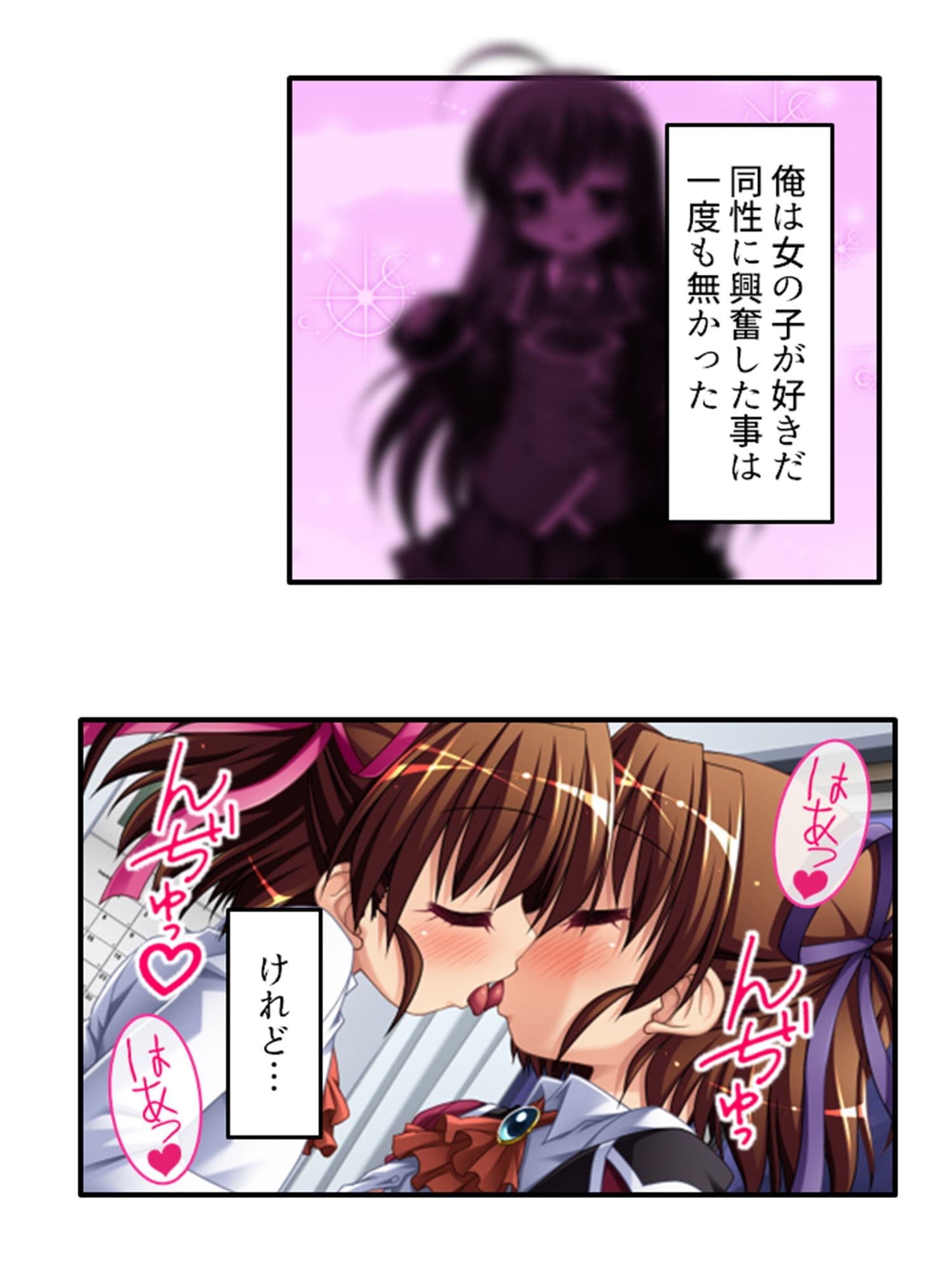 放課後は男の娘の時間！先生と身体を使ったラブゲーム 上 サンプル 3