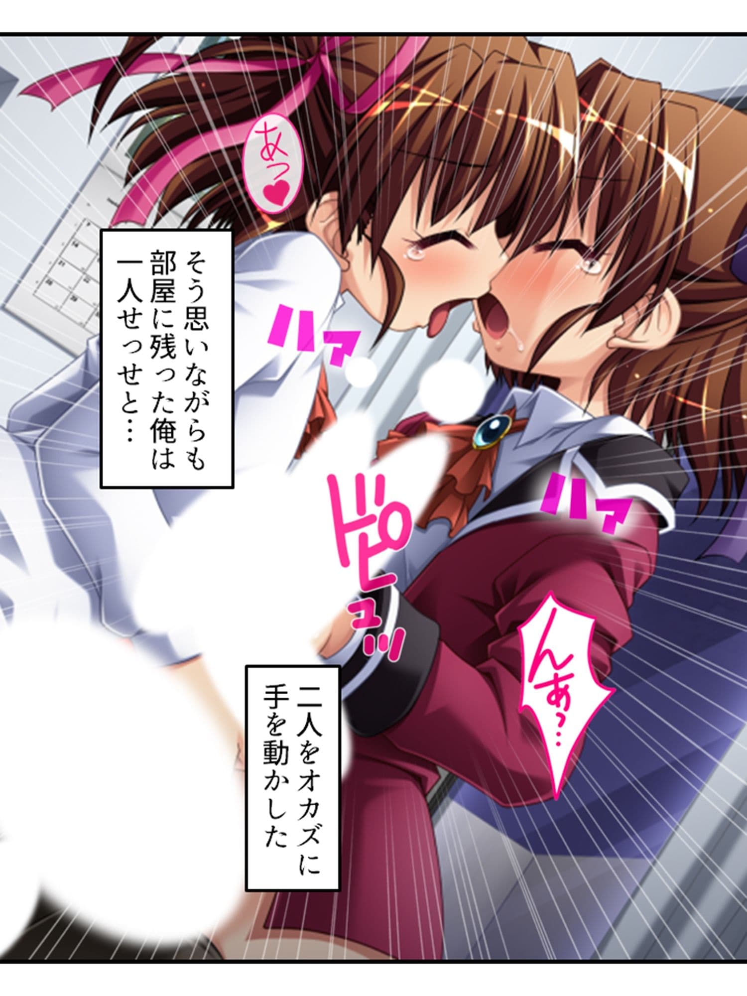 放課後は男の娘の時間！先生と身体を使ったラブゲーム 上 サンプル 4