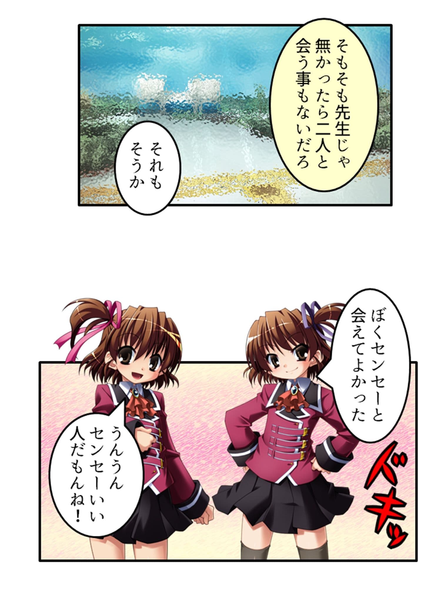 放課後は男の娘の時間！先生と身体を使ったラブゲーム 上 サンプル 5