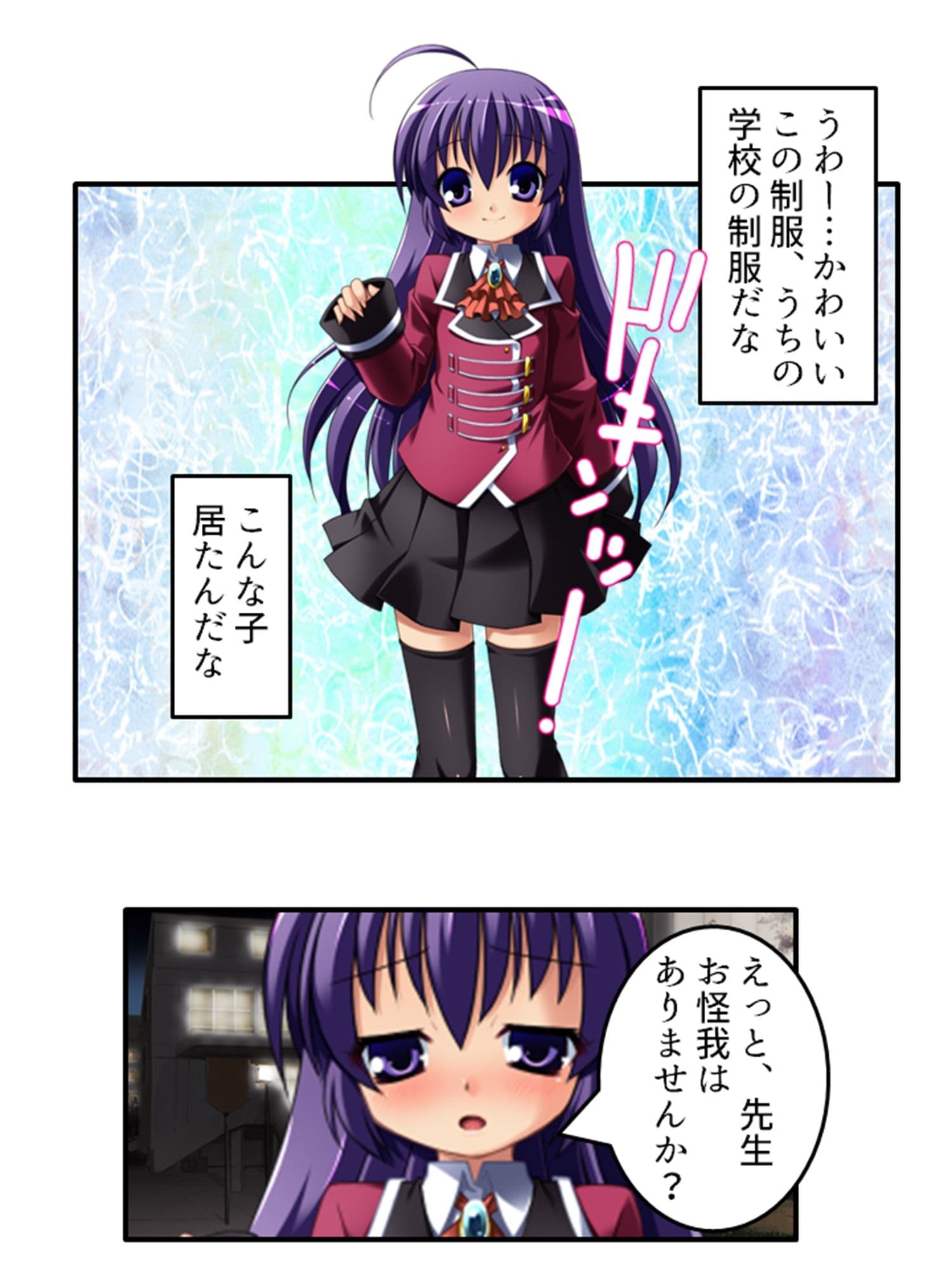 放課後は男の娘の時間！先生と身体を使ったラブゲーム 上 サンプル 6