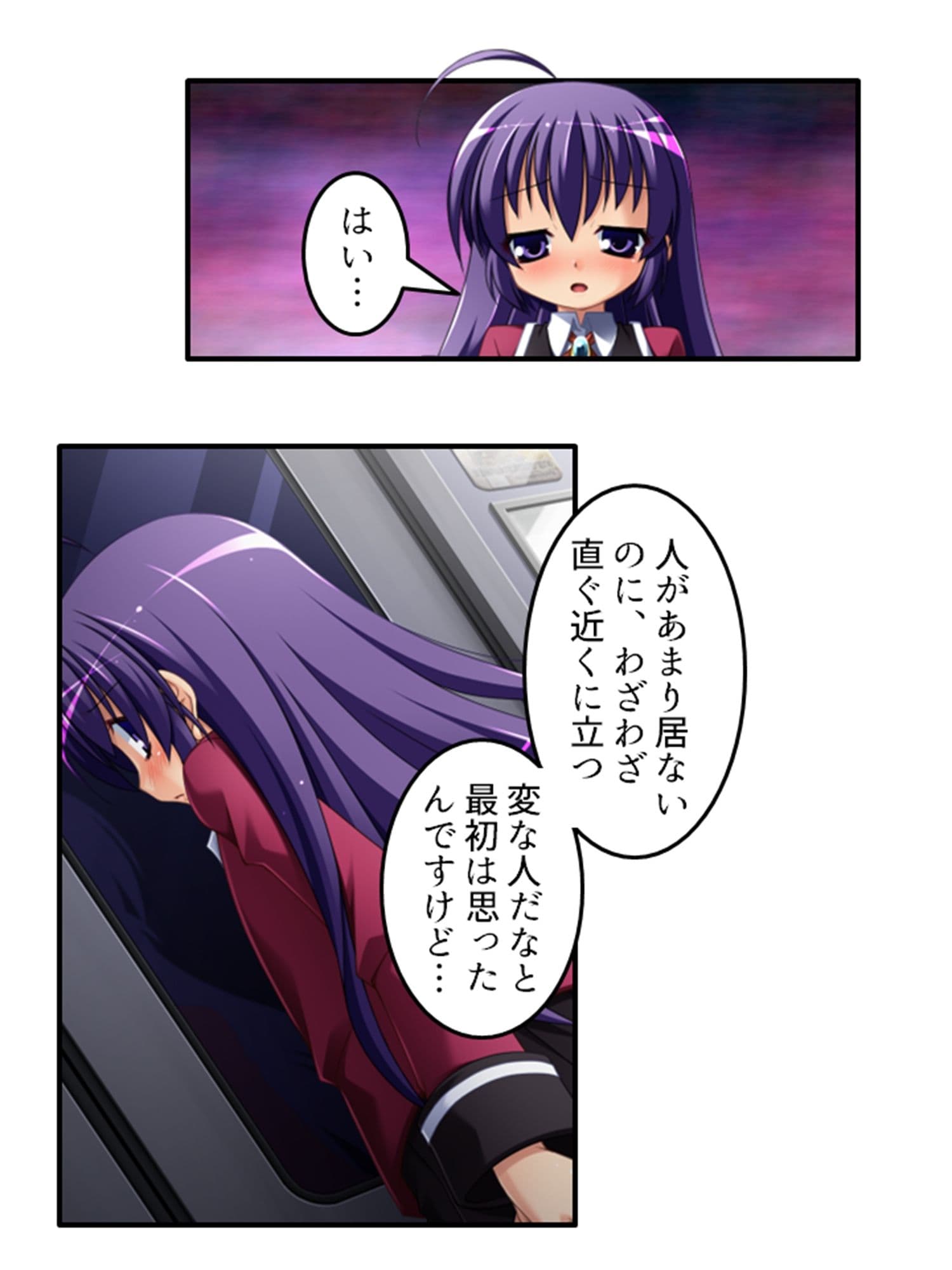 放課後は男の娘の時間！先生と身体を使ったラブゲーム 上 サンプル 8