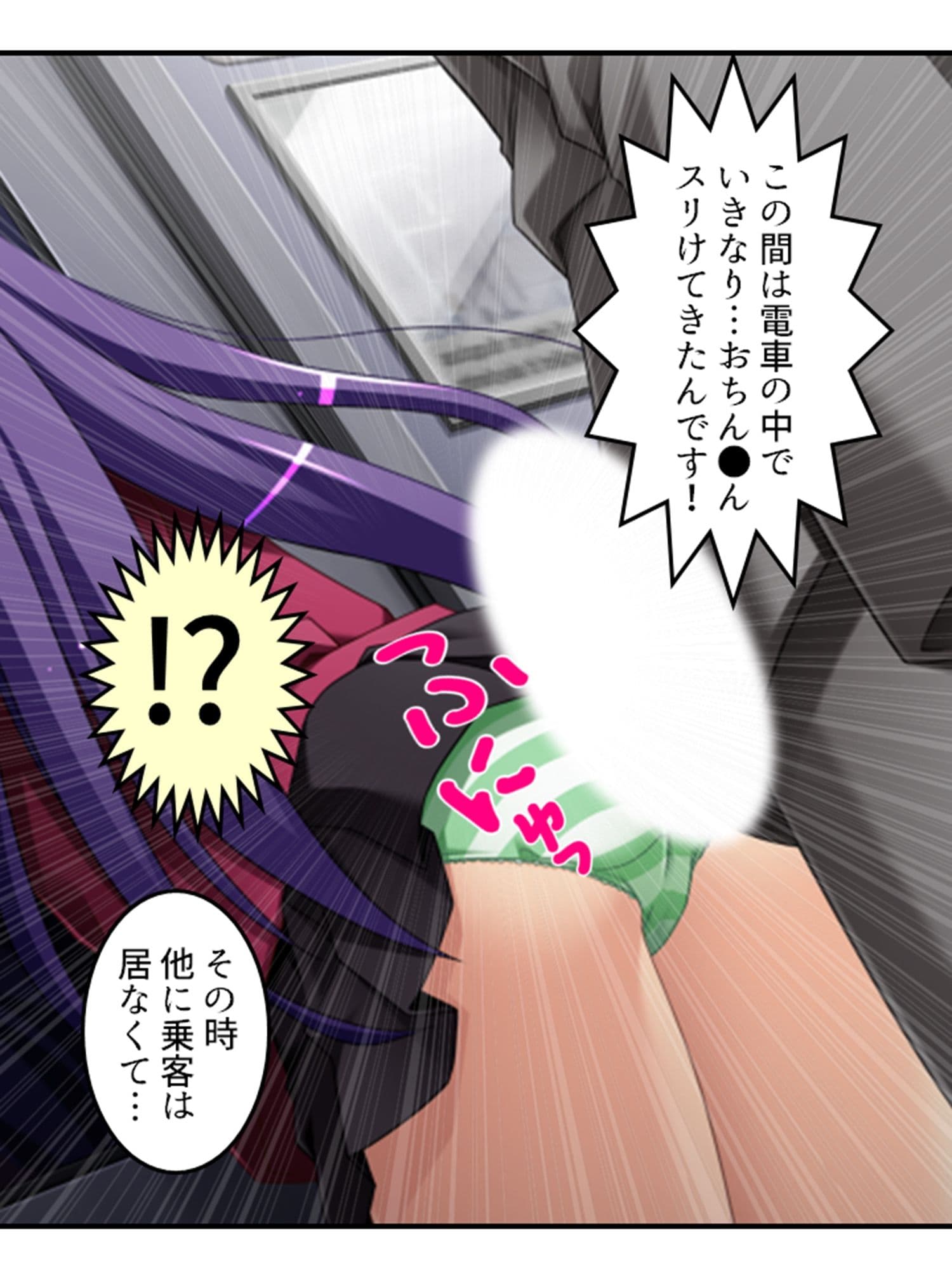 放課後は男の娘の時間！先生と身体を使ったラブゲーム 上 サンプル 9